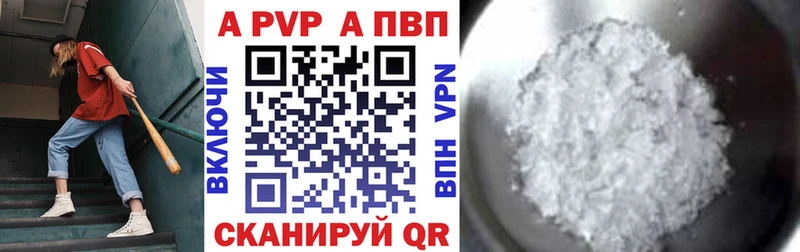 Альфа ПВП Соль  как найти закладки  Серафимович 