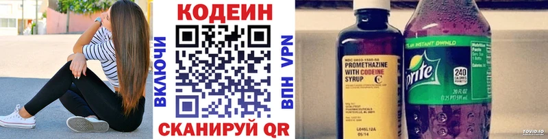 Кодеин напиток Lean (лин)  ОМГ ОМГ   Серафимович 