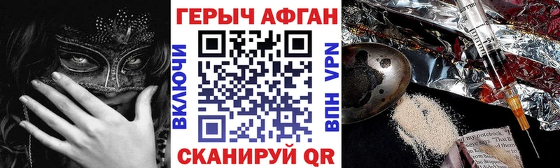 ГЕРОИН афганец  кракен   Серафимович 