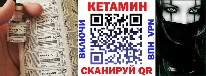Кетамин VHQ  кракен сайт  Серафимович 