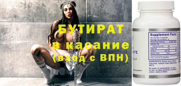 бутират Армянск
