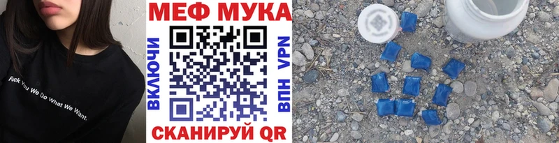 МЕФ VHQ  дарнет шоп  Серафимович 